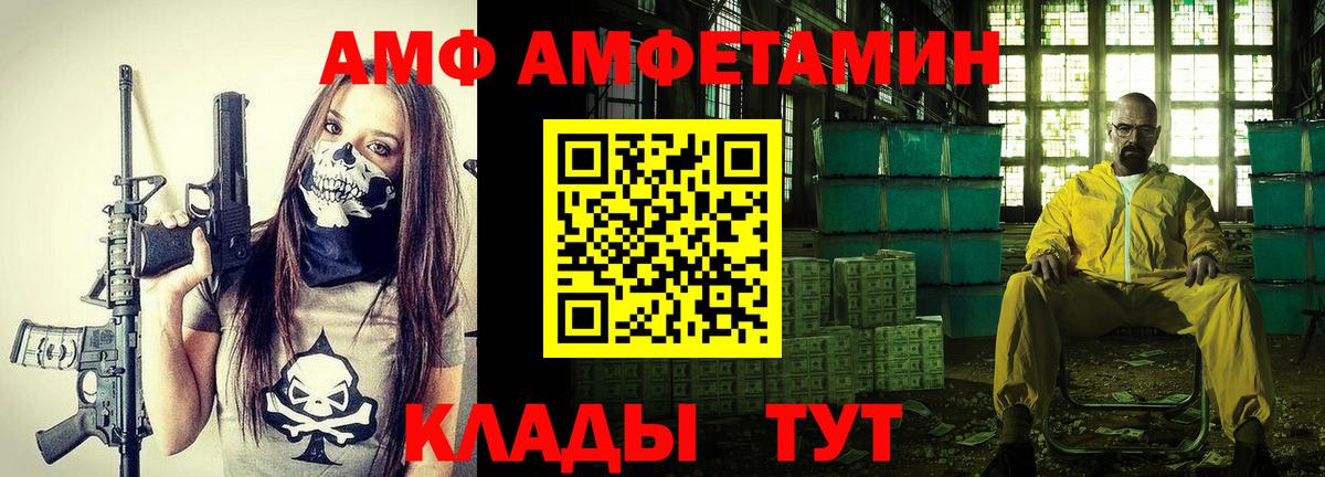 АМФ Розовый Каменск-Уральский