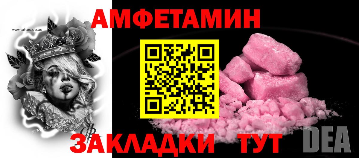 Amphetamine Premium  Амфетамин  Каменск-Уральский  Вход с VPN 