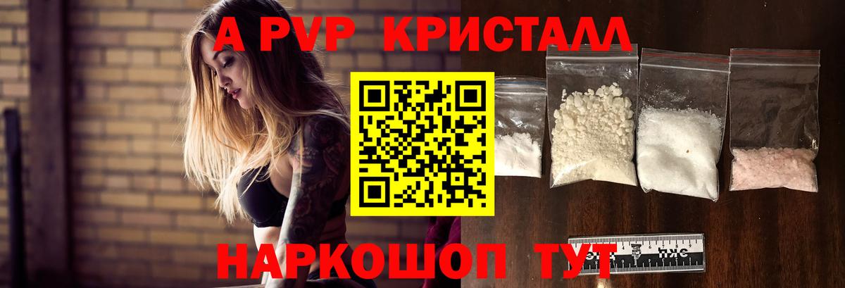 Alfa_PVP VHQ Каменск-Уральский