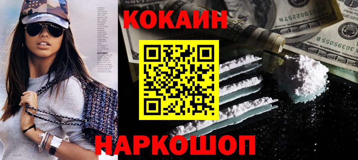 COCAIN 99% Каменск-Уральский