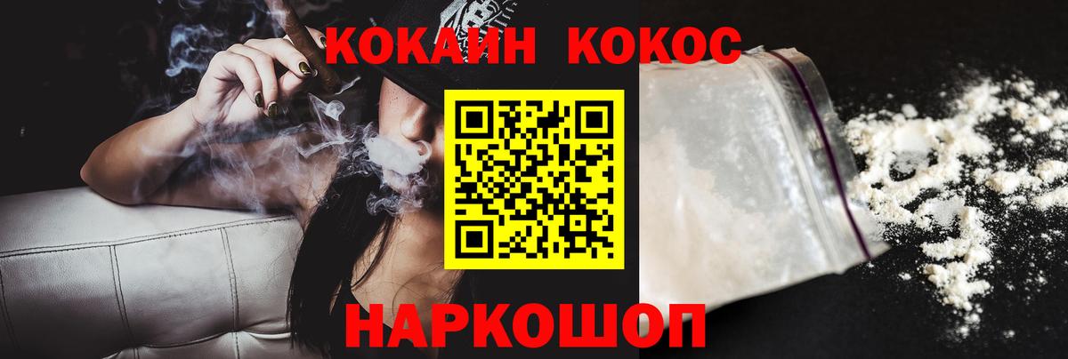 Кокаин Колумбийский  Вход с VPN  Каменск-Уральский 
