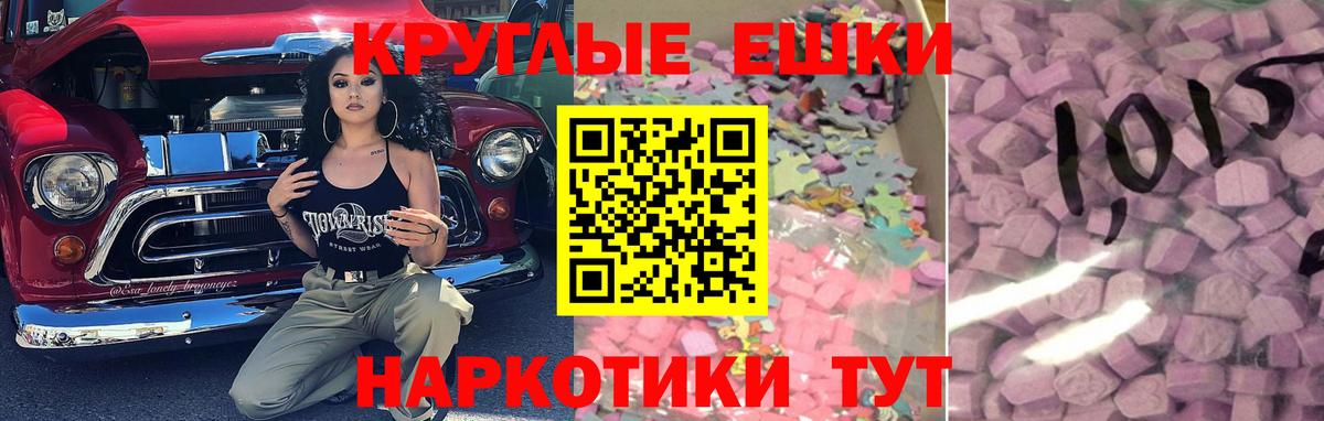 ЭКСТАЗИ XTC  Экстази диски  Вход с VPN  Каменск-Уральский 