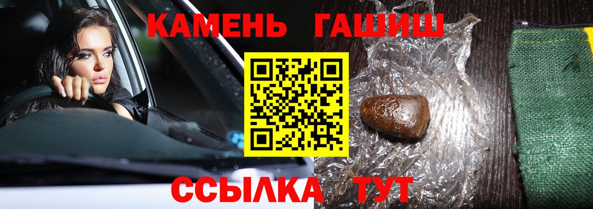 Каменск-Уральский  Гашиш hashish  ГАШИШ  Вход с VPN 