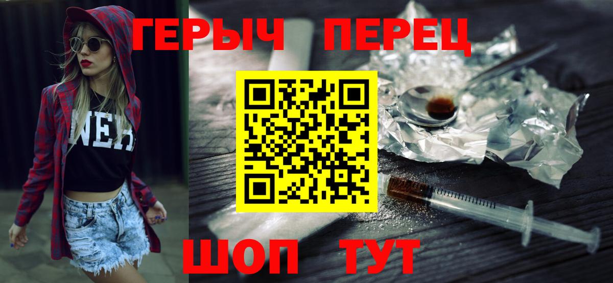 Героин Heroin Каменск-Уральский