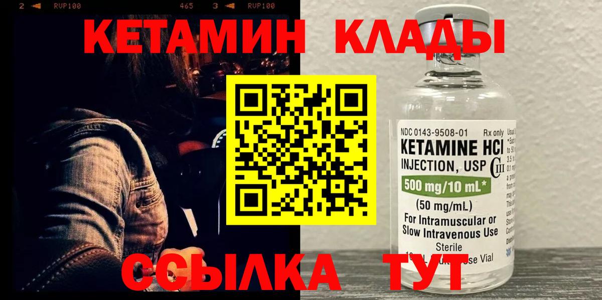 MEGA сайт  Вход с VPN  Каменск-Уральский  Кетамин VHQ 