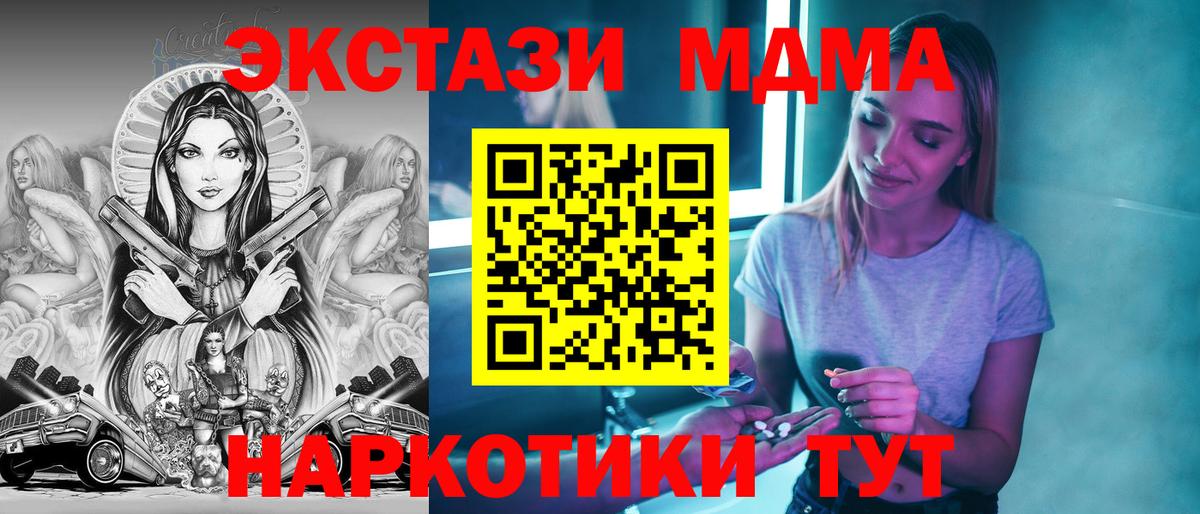 Каменск-Уральский  MDMA VHQ  МДМА crystal  Вход с VPN 