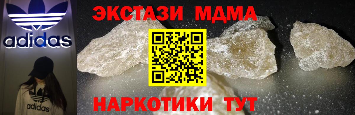 MDMA crystal Каменск-Уральский