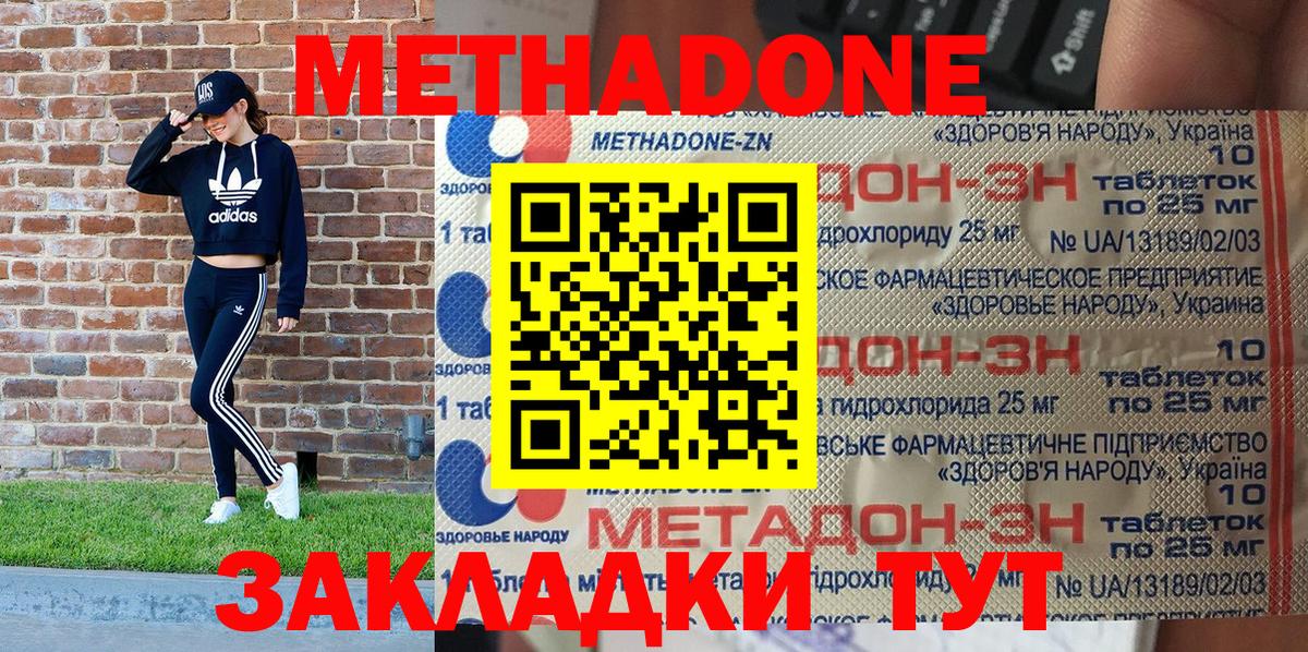 Метадон кристалл  МЕТАДОН VHQ  Вход с VPN  Каменск-Уральский 