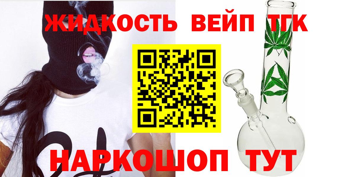 Дистиллят ТГК жижа Каменск-Уральский