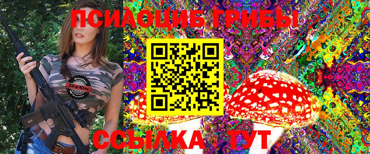 Галлюциногенные грибы MAGIC MUSHROOMS Каменск-Уральский