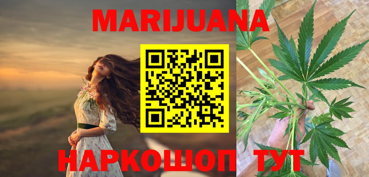 Бошки марихуана LSD WEED  Вход с VPN  МАРИХУАНА OG Kush  Канабис индика  Каменск-Уральский 